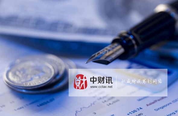 北(běi)京高(gāo)端網站(zhàn)建設公司-中國(guó)财稅資訊網