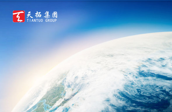 北(běi)京高(gāo)端網站(zhàn)建設公司-天拓集團