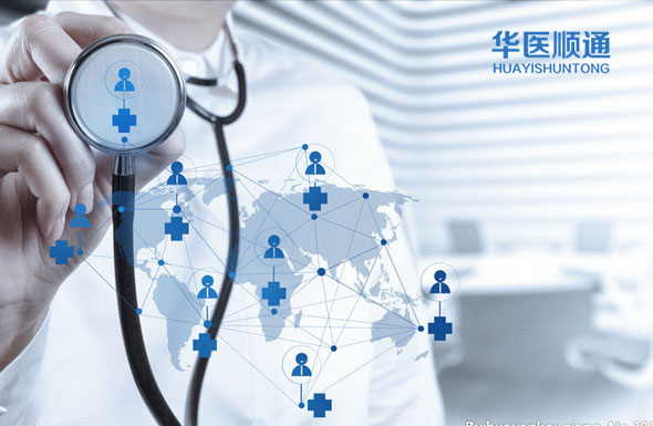 北(běi)京高(gāo)端網站(zhàn)建設公司-華醫(yī)順通(tōng)