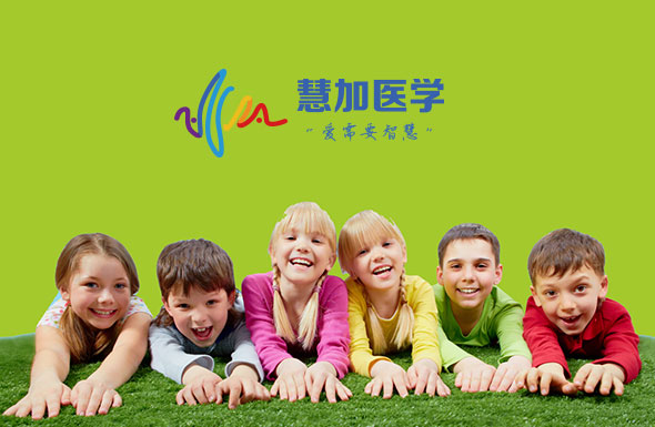 北(běi)京高(gāo)端網站(zhàn)建設公司-慧加醫(yī)學